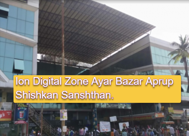 Ion Digital Zone Ayar Bazar Aprup Shishkan Sanshthan